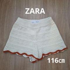 ZARA キッズ レース クロシェパンツ 116㎝ ショートパンツ ザラ ♪
