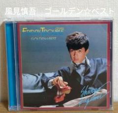 2025年最新】風見慎吾 ゴールデン☆ベスト~FRIDAY TROUBLE+