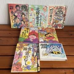 【中古】 語りによる日本の民話 ７/国土社/日本民話の会 日本の民話 7 遠江・駿河篇 伊豆篇/未来社・ほるぷ | 菅沼五十一