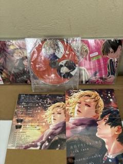 新品BLCD 黄昏アウトフォーカス long take 恋の副作用特典CD付き