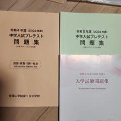 帝塚山学院泉ヶ丘高等学校 2021年度受験用 赤本 282 (高校別入試対策シリーズ) 帝塚山学院泉ヶ丘高等学校 2025年度受験用 (高校別入試対策