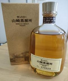 古着屋KAN【山崎 蒸留所限定ボトル】サントリー シングルモルト シリアル m53802885408_1.jpg?1644114591