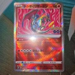 リザードン | ポケモンカードゲーム公式ホームページ