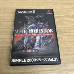 PS2　THE地球防衛軍のサムネイル