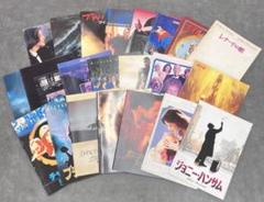 ⑦【映画パンフレット】まとめ　23冊　洋画 グーニーズ　グラディエーター　等々 ⑦【映画パンフレット】まとめ 23冊 洋画 グーニーズ