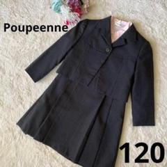 【クリーニング済み】Poupeenne卒園・入学セット クリーニング済み】Poupeenne卒園・入学セット （Poupeenne