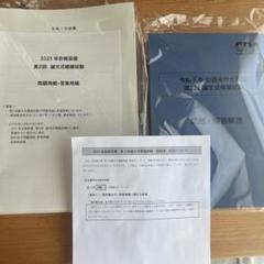 令和7年 CPA 論文式模擬試験 第2回 問題用紙・答案用紙/問題解答解説冊子