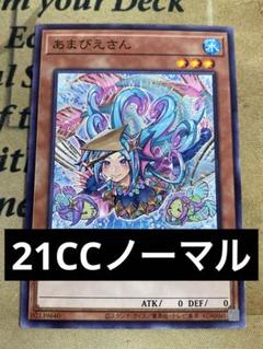2025年最新】あまびえさんスーパーの人気アイテム - メルカリ