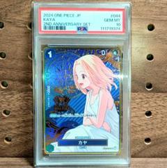 PSA10　ワンピース　2nd ANNIVERSARY　カヤ　044 R　74
