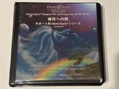 Hemi-Sync 体外への旅 日本語版 Amazon.co.jp: 体外への旅 (サポート用Hemi-Syncシリーズ