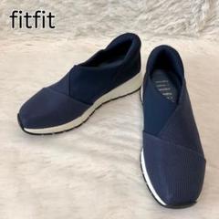 fitfit ハンズフリークロスインステップスニーカー ネイビー