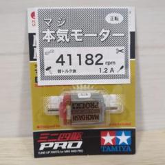 2025年最新】ミニ四駆 マッハダッシュモーターの人気アイテム