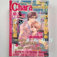 雑誌フルーツ2002年1月、2002年2月、2002年4月 m53808547633_1.jpg?1718985703