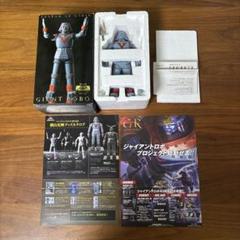 ジャイアントロボ　40周年記念　合金フィギュア　横山光輝　合金伝説 ジャイアントロボ 40周年記念 合金フィギュア 横山光輝 合金伝説