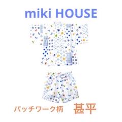 【新品・未使用】miki HOUSE 甚平（パッチワーク柄） パッチワーク柄 プッチー甚平オール – ミキハウスオフィシャルサイト
