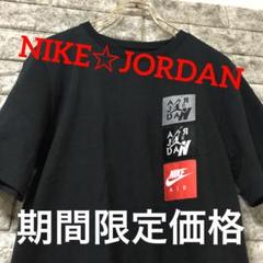 期間限定価格★値下げ不可♪ ナイキ☆ジョーダン ☆Tシャツ【ブラック】XS