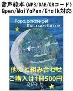 Read It Yourself 絵本50冊　全冊音源付 マイヤペン対応 My Weird School 絵本21冊 全冊音源 マイヤペン対応 - メルカリ