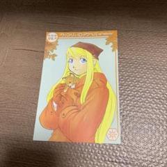 少年ガンガン10周年記念ストラップ、カード ハレのちグゥ ポスト