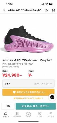 2025年最新】ae1 midの人気アイテム - メルカリ