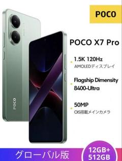 POCO X7 pro グローバル版 12GB+512GB Black Amazon | Xiaomi POCO X7 PRO 12GB+512GB グローバル版 日本語