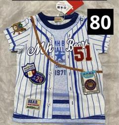 mikihouse　ミキハウス☆野球 半袖Tシャツ 90cm☆日本製　新品同様 セール30%OFF！ミキハウス ベースボール 半袖Tシャツ(80cm・90cm