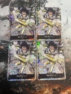 ワンピースカード ボルサリーノ SR パラレル 4枚 頂上決戦のサムネイル
