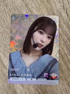 岩本蓮加 落とし物 バーコード付き 乃木コレ生写真 SR ノーマル 合計7枚 岩本蓮加 落とし物 バーコード付き 乃木コレ生写真 SR ノーマル