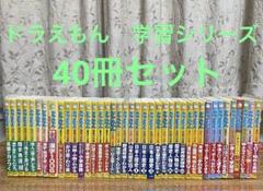 2025年最新】ドラえもんの学習シリーズの人気アイテム - メルカリ