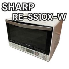 SHARP オーブンレンジ　RE-SS10X-W 製品トップ | RE-SS10X | オーブン・電子レンジ：シャープ