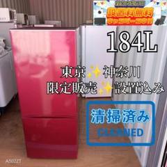 2131 送料設置込み新生活アクア大型冷蔵庫3ドア洗濯機