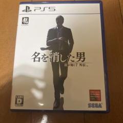 PS5 龍が如く7外伝 名を消した男