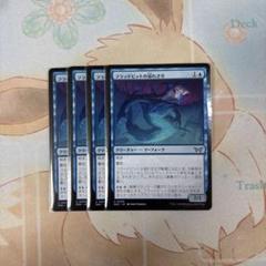 MTG フラッドピットの溺れさせ ②