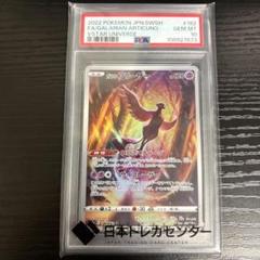 超希少　PSA10 ミラー フリーザー　034 スカイレジェンド　世界3４枚 2025年最新】フリーザー psa10の人気アイテム - メルカリ