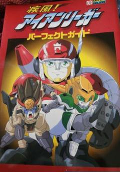 アイアンリーガー　ポスター 2025年最新】アイアンリーガー ポスターの人気アイテム - メルカリ