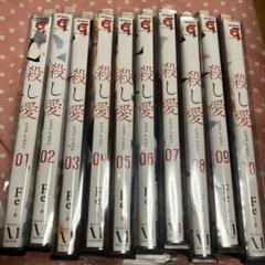 レンタル落ちDVD 殺し愛 全巻セット 2025年最新】殺し愛 レンタルの人気アイテム - メルカリ
