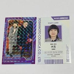 家族チャーハン　コレカ　大石
