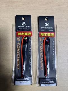 新品未使用　ポーズレスBOZLES ウシワカマル200㎜ 5個セット BOZLES［ボーズレス］ - アングラーズショップ豪海
