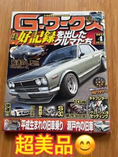 ネコワークス デフォルメ ハコスカ セット ネコワークス デフォルメ ハコスカ セット - メルカリ