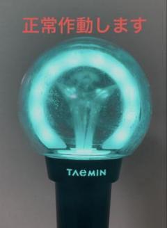2025年最新】taemin ペンライトの人気アイテム - メルカリ