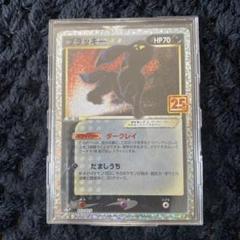 2025年最新】ポケモンカード ブラッキー 25thの人気アイテム