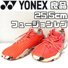 訳あり　ヨネックス　フュージョンレブ4 レッド ヨネックス YONEX Yonex ヨネックス テニス テニス シューズ
