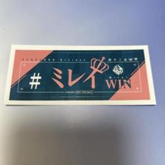 milet グッズセット/マスクストラップ/ポーチ/ステッカー/クリア