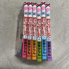 顔だけじゃ好きになりません 6巻まで