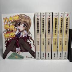 乃木坂春香の秘密 全巻セット 初回限定版 DVD ❤ メルカリ便 除