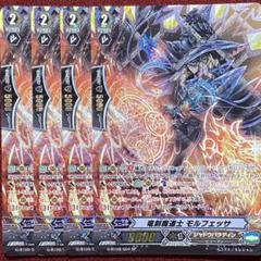 2025年最新】竜刻魔道士モルフェッサの人気アイテム - メルカリ