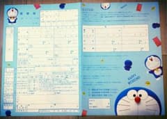 ドラえもん 婚姻届の中古 未使用品を探そう メルカリ