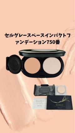 2025年最新】ナリスセルグレースベースインパクトの人気アイテム