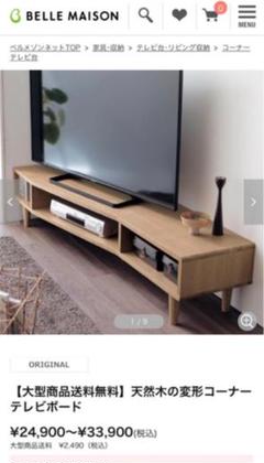 加藤木工製テレビボード １４０TV台　ナラ材 加藤木工製テレビボード 140TV台ナラ材