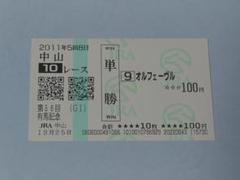 2025年最新】単勝馬券 オルフェーヴルの人気アイテム - メルカリ