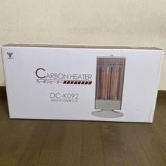 【限定値下げ中】YAMAZEN DC-K092(W)